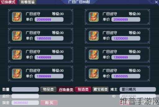 梦幻西游手游商人全解析，种类与策略