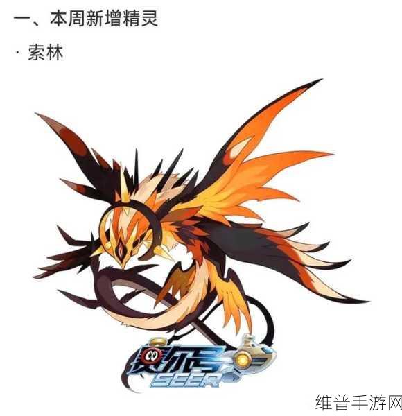 赛尔号手游，彼得华种族值与技能深度探秘