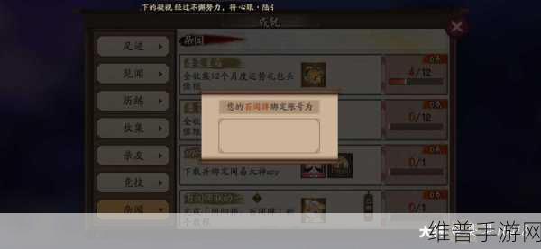阴阳师杂闻成就达成攻略大全，全杂闻成就一览