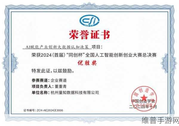 达实荣获2024年度行业先进品牌奖，手游领域的创新力量