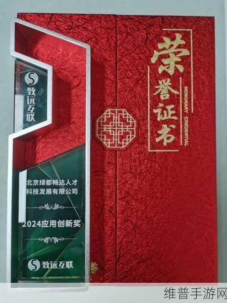 达实荣获2024年度行业先进品牌奖，手游领域的创新力量