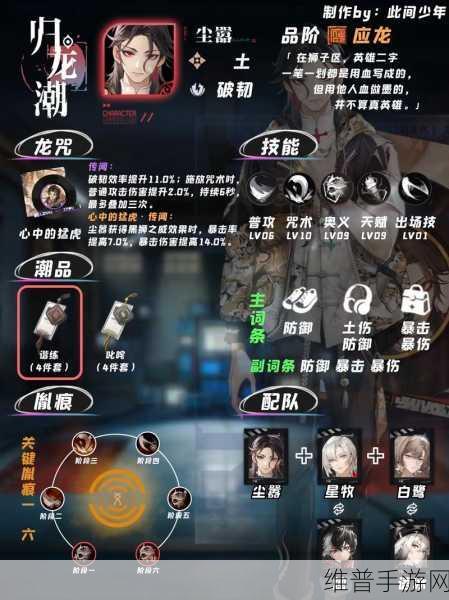 归龙潮联机玩法全攻略，组队畅玩秘籍