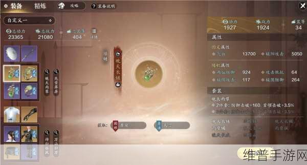 天涯明月刀 2024 各职业属性加成全解析