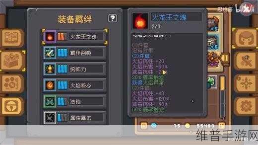 元气骑士前传，烈焰法师的强大之路