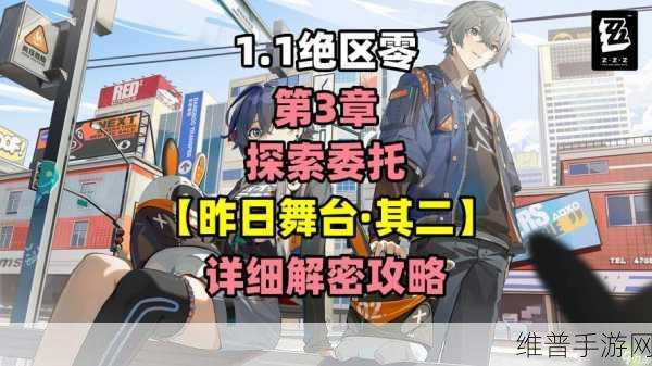 绝区零录像店升至 6 级的终极秘籍