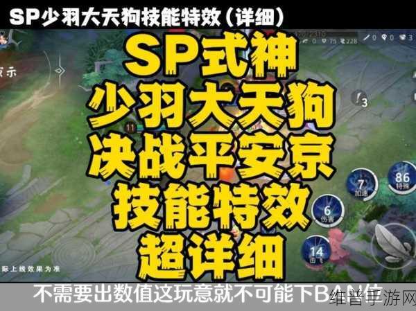 决战平安京，大天狗技能全解析 掌控战场风云