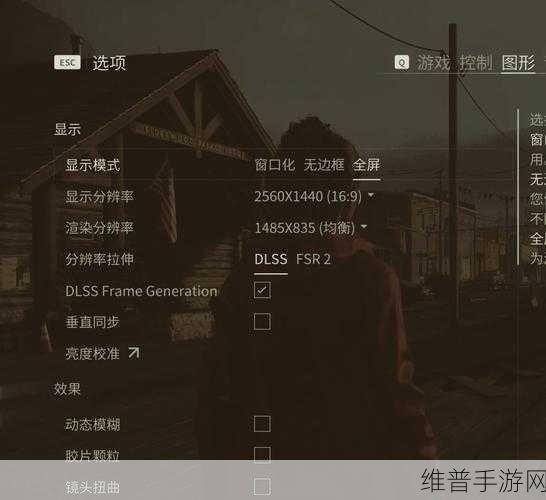心灵杀手2付费DLC全攻略，解锁全新故事篇章
