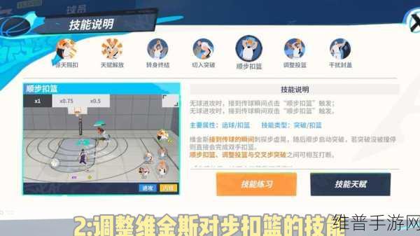 全明星街球派对中文调换全攻略,轻松玩转国际版手游