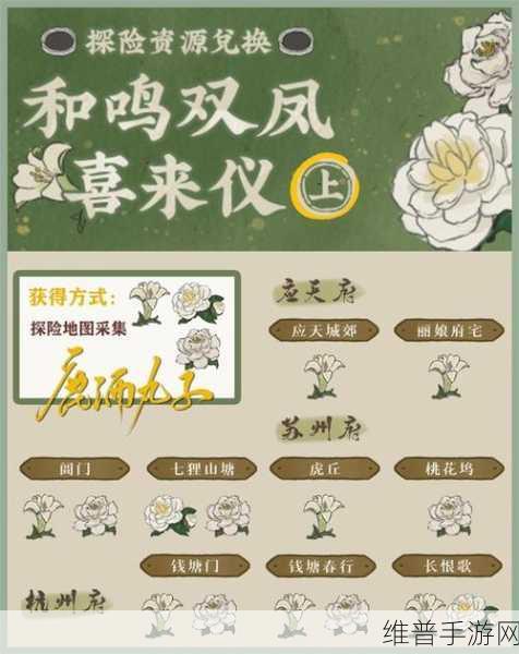 江南百景图山茶花采集全攻略，解锁苏州美景的秘密