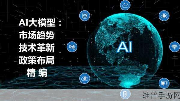 AI大模型应用实例，手游攻略数据的智能革新