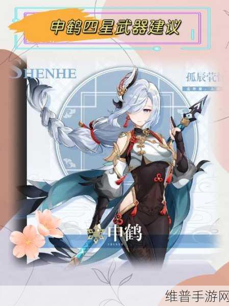 原神申鹤阵容搭配秘籍，让你战力飙升