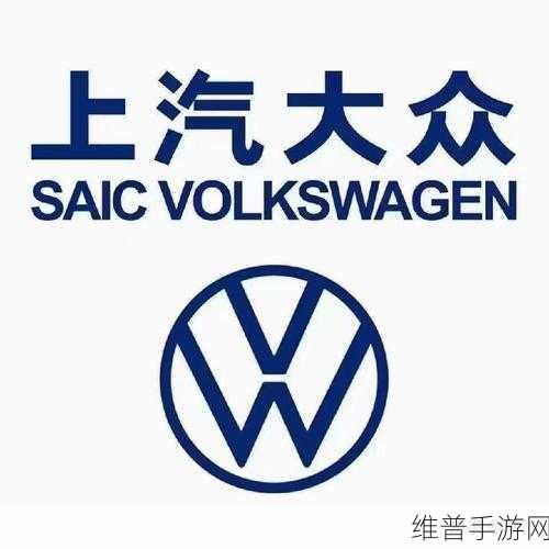 上汽大众四十再启航，手游视角下的青春保鲜秘籍