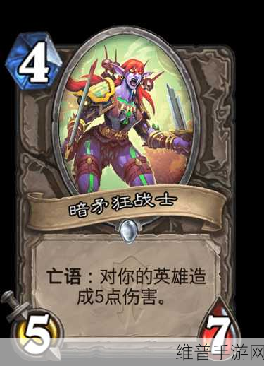 深度剖析炉石传说亡语瞎的精妙构筑策略