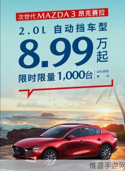 MAZDA EZ-6武汉闪耀登场，手游界新合资典范，领航数据攻略新时代