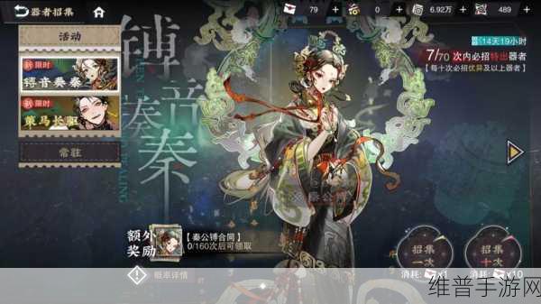 物华弥新秦公镈装备选择全攻略