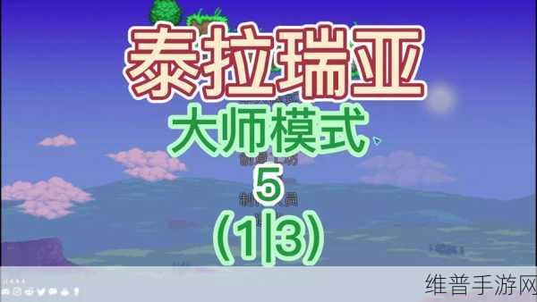 泰拉瑞亚手游，血月鹦鹉螺召唤秘籍大公开