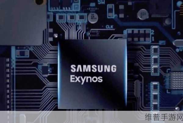 三星Exynos 2500处理器亮相,手游性能新标杆?