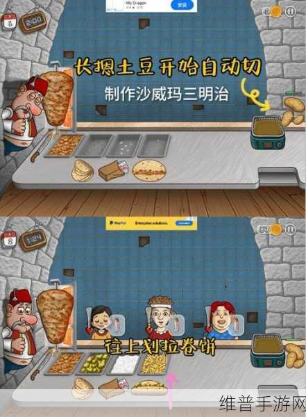 沙威玛传奇，巧让乞丐乖乖付钱攻略秘籍