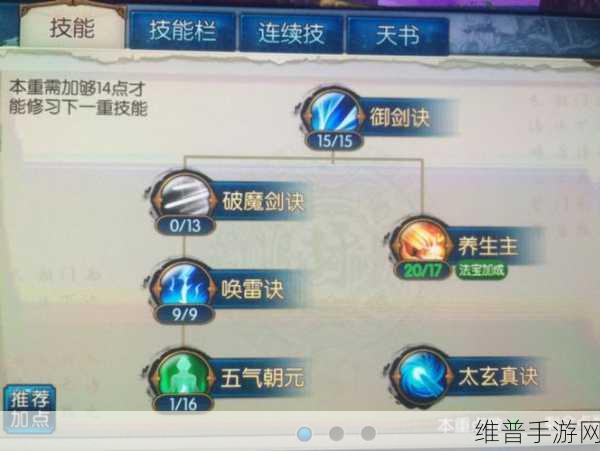 诛仙世界手游超大背包扩容秘籍全解析