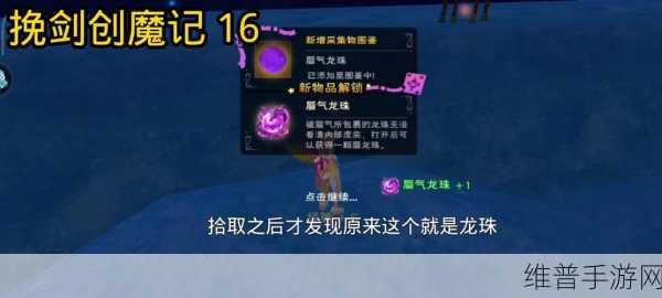 创造与魔法中美人鱼鳞片的神奇用途全解析