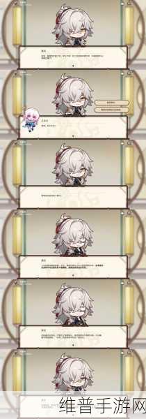 崩坏，星穹铁道星天演武百晓生活动全解析