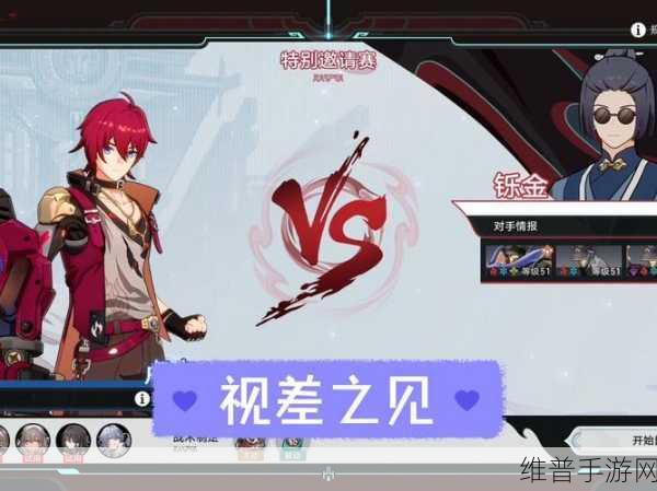 崩坏，星穹铁道星天演武百晓生活动全解析