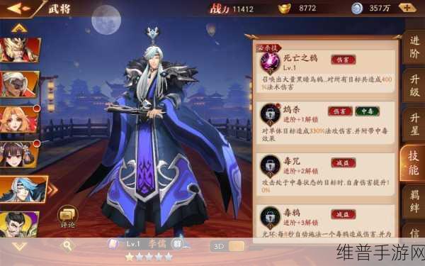 放开那三国3左慈获取全攻略
