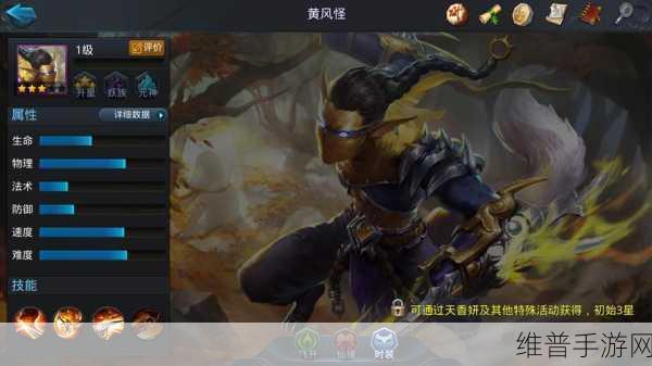 乱斗西游 2 黄风怪出招秘籍大揭秘