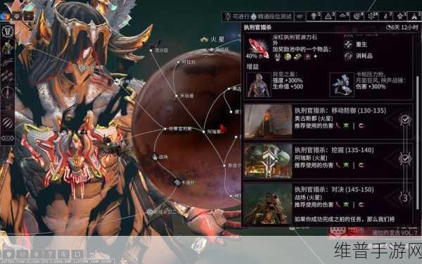 星际战甲深度攻略,仲裁任务详解与高效攻略