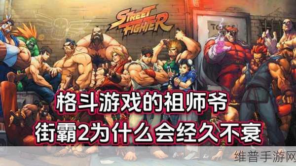 拳皇97全球对决,全面攻略各结局达成条件
