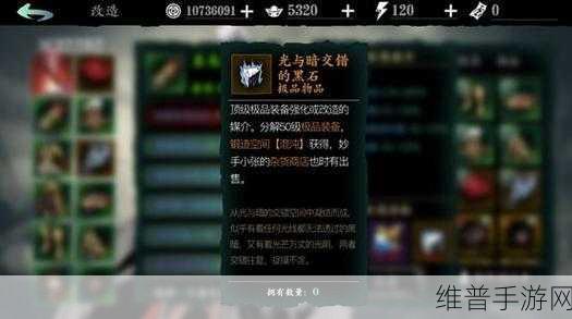 影之刃3血色之花心法深度解析与获取攻略