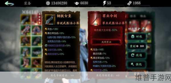 影之刃3血色之花心法深度解析与获取攻略