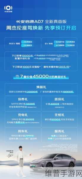 启源新章，A07真香版闪耀石家庄，音乐与驾驭共赴未来之旅深度攻略