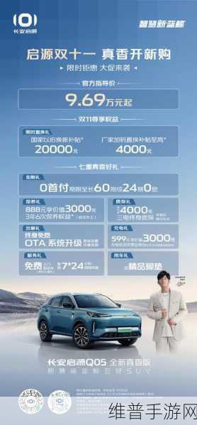 启源新章,A07真香版闪耀石家庄,音乐与驾驭共赴未来之旅深度攻略