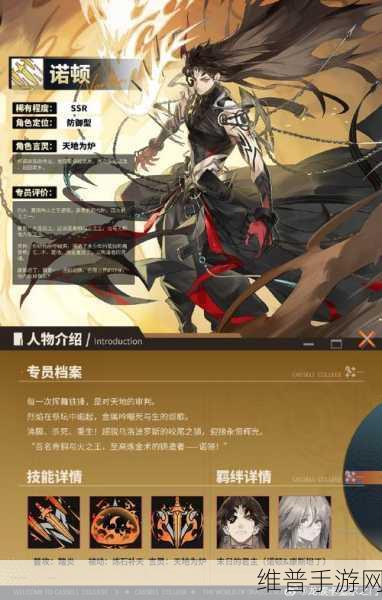 龙族，卡塞尔之门富山雅史技能深度解析