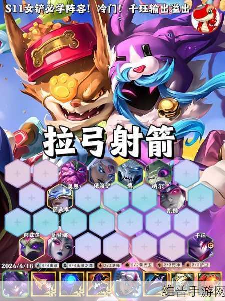 金铲铲之战 S11 爆杀千珏阵容完美搭配指南