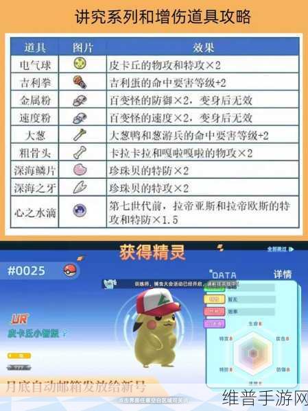 宝可梦大集结国服兑换码2024最新攻略指南