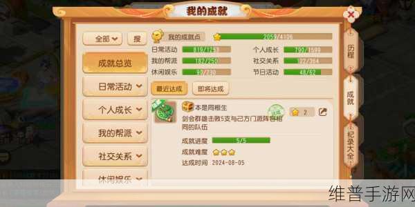 梦幻西游之桃园共欢宴畅玩指南