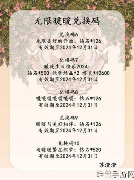 2024 指尖射手兑换码全揭秘，畅玩无忧