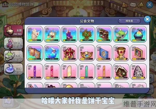 冲呀饼干人王国物资获取秘籍大公开