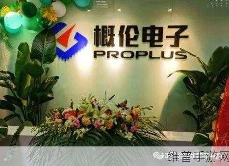 EDA巨头概伦电子亮相2024科学仪器开发者大会,手游公司如何借鉴其技术革新