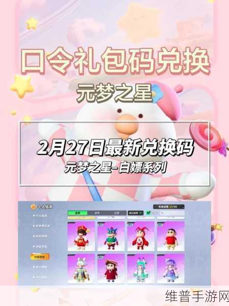 元梦之星快速升级秘籍，解锁高效成长路径