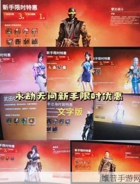 永劫无间新手攻略，全面解析14天任务触发与完成技巧