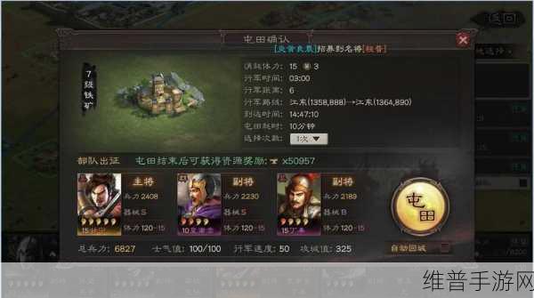 三国志战略版屯田攻略，资源获取能否超越上限？