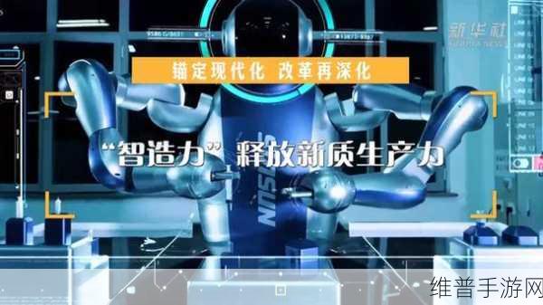 新质生产力驱动机械臂革新，手游公司探索电机新机遇