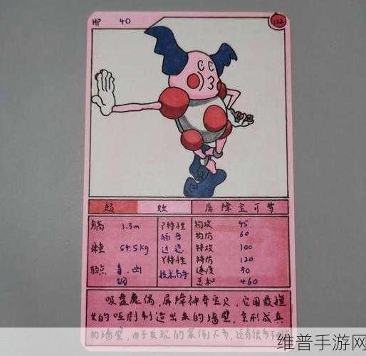 宝可梦大集结中吸盘魔偶的致胜秘籍