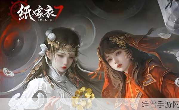 纸嫁衣7卿不负，深度解析与全面攻略