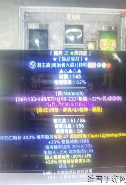 暗黑 3 套装盾属性清洗全攻略
