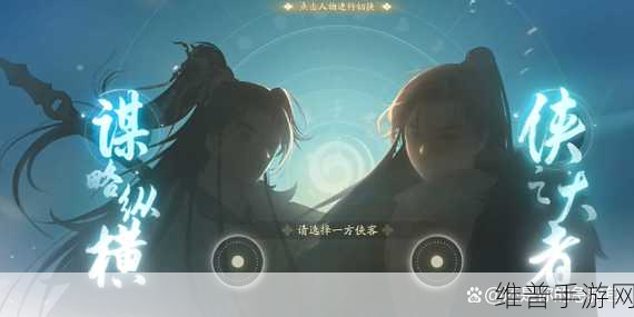 射雕手游，杨康线与郭靖线的抉择指南