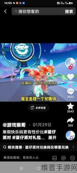 派对制造兑换码2024最新攻略指南